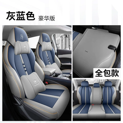 Modelə uyğun (Original) oturacaq örtükləri | Seat Cushion, Fully Surrounded Car - yuan-plus-dedicated-full-set-deluxe-edition-gray-blue-rear-all-inclusive-exclusive-for-yuan-plus