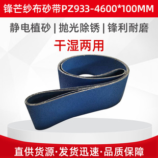 �hâɰ��ɰ��PZ933 4600x100mm ���P䓽��ْ���ˮĥɰ��ɰ�� ���l