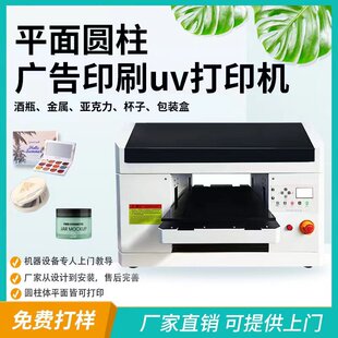 Small flat A3uv printer lighter glass printing charging treasure insulation cup canvas bag board brand wine bottle
