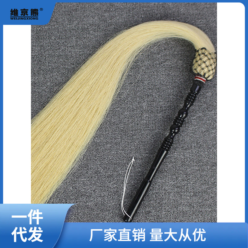 真马尾太极拂尘蝇甩子法器道具浮尘道士用品太监佛尘扫掸子浮西辰