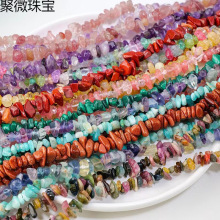厂家直销碎石半成品天然石彩色石头水磨石diy饰品配饰紫水晶散珠