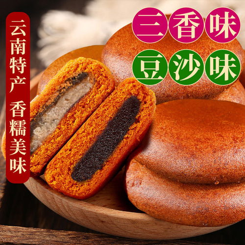 Qiao San Xiang Yunnan Specialty Small Buckwheat Cake Bābā Buckwheat Bean Paste Mooncake Crispy Pastry Snack Breakfast Food Full Cart