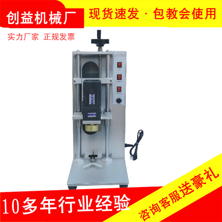 台式电动旋盖机药品化妆品润滑油食品酒精洗衣液瓶盖拧盖机封口机