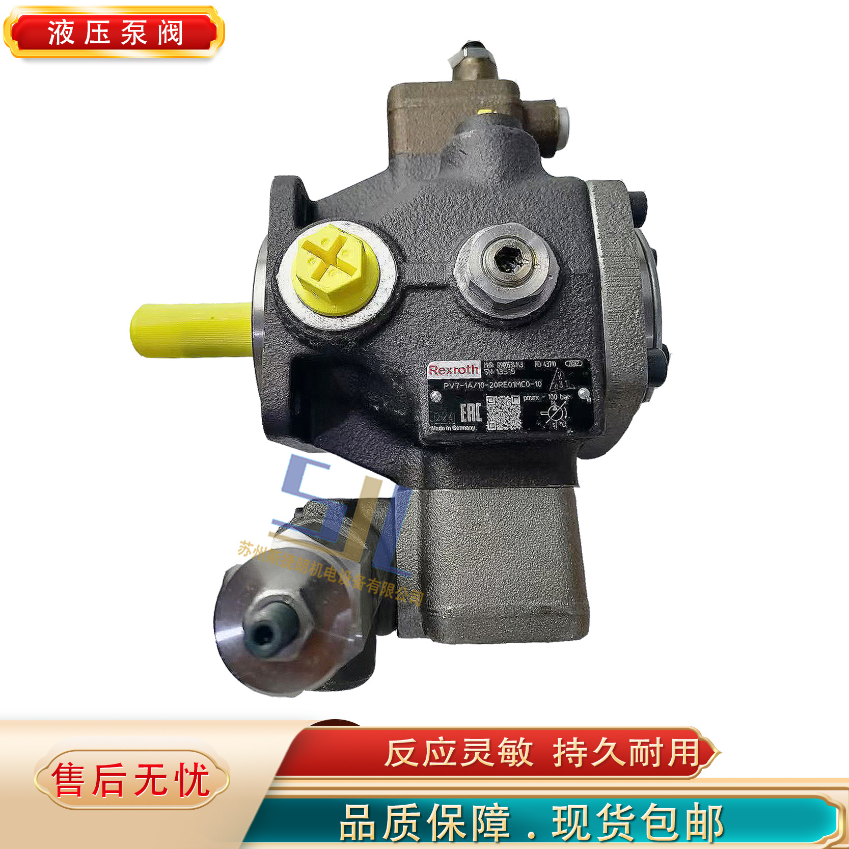 德国REXROTH力士乐 PV7-1A/10-20RE01MC0-10 液压齿轮泵 栓塞泵