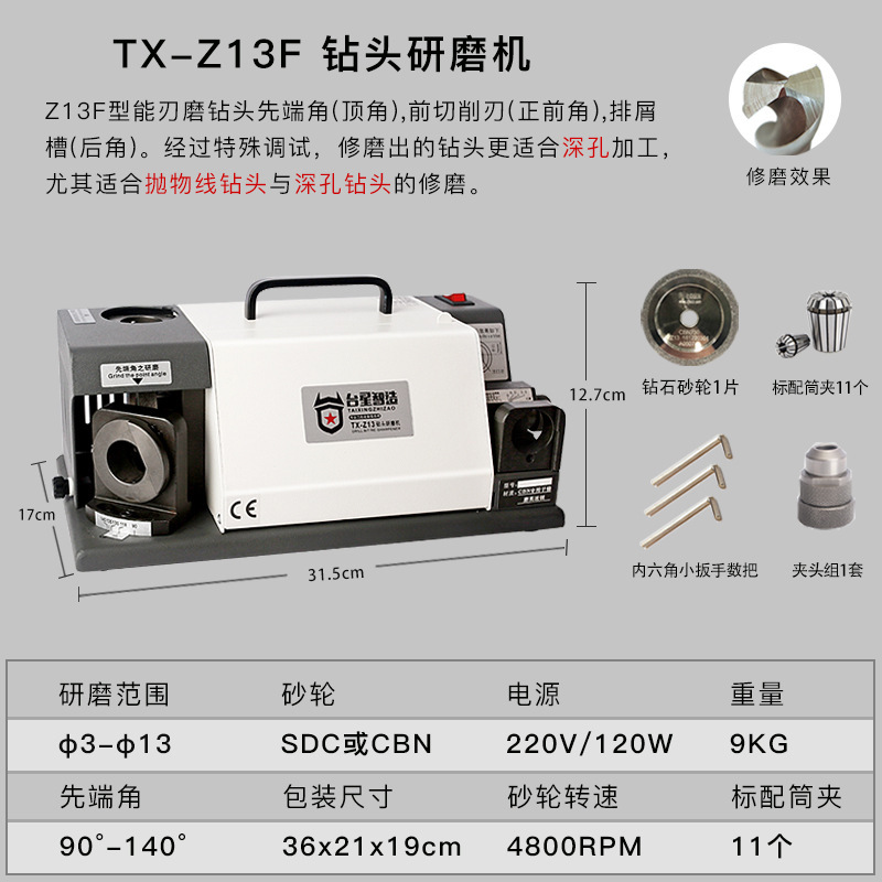 Máquina rectificadora de taladro inteligente Taixing taladro giratorio artefacto herramienta especial universal Máquina rectificadora de taladro de alta precisión