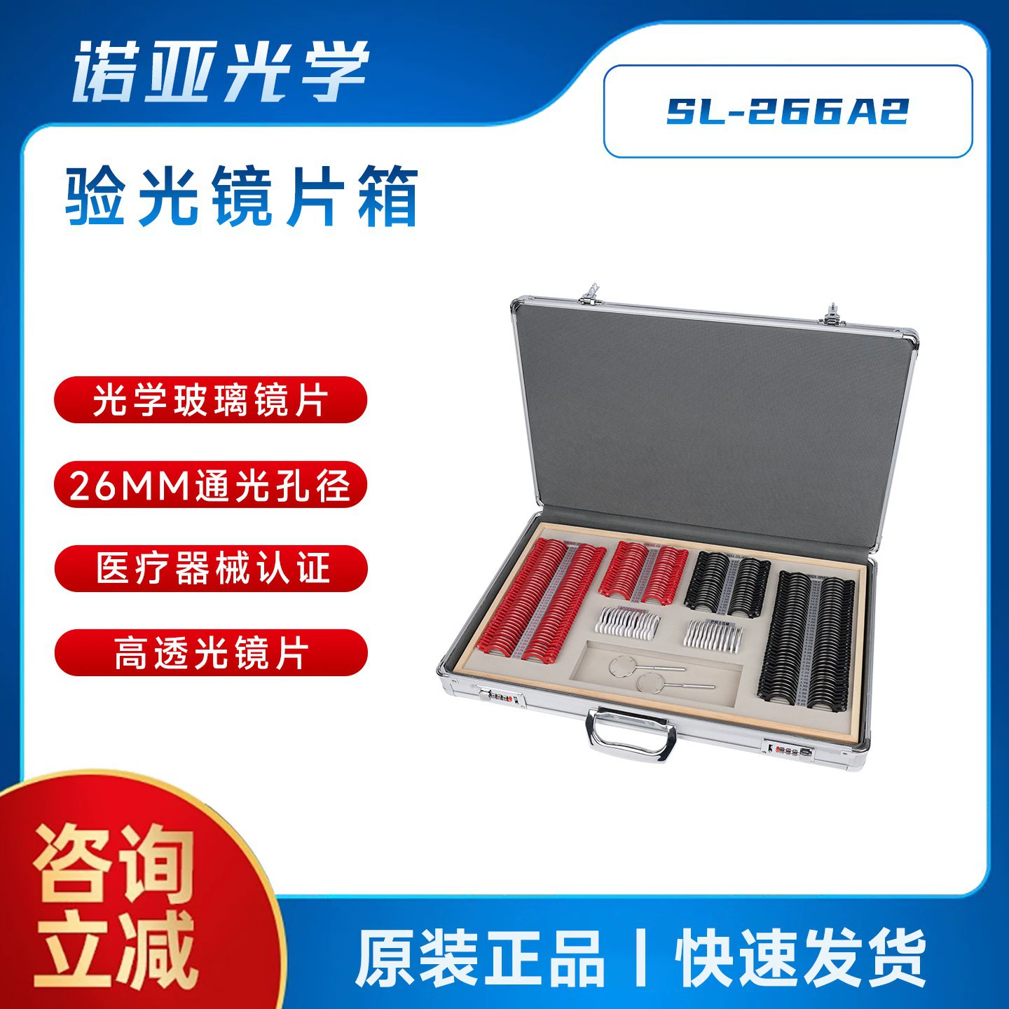 Оборудование для оптометрии очков, коробка для линз оптометрии, коробка для вставки оптометрии, пластиковый набор из стеклянной вставки из 266 предметов