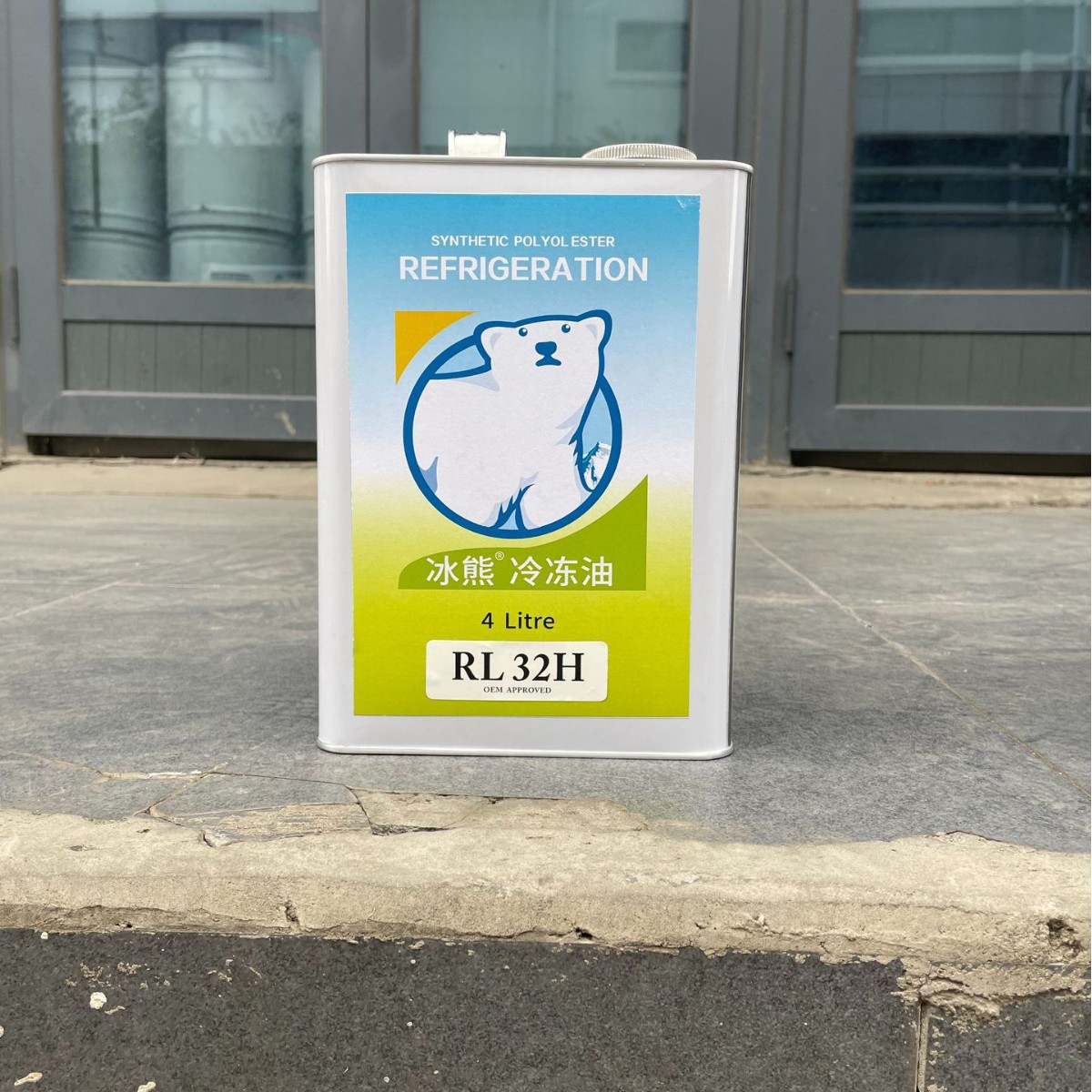 批发RL32H 国产冰熊合成冷冻油压缩机油4L 20L全合成桶装专用