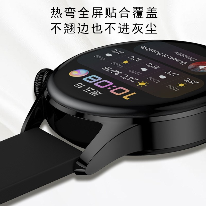 Aplicable a la película de reloj Huawei GT2Pro Película protectora de vidrio de pegamento completo de doblado en caliente Película protectora Huawei GT2 46MM no curling