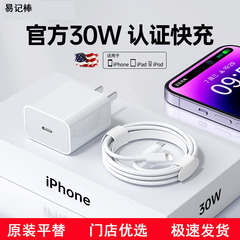 アップル充電器pd30w急速充電ヘッド20w/iphone15/14/12 promaxデータケーブル11高速