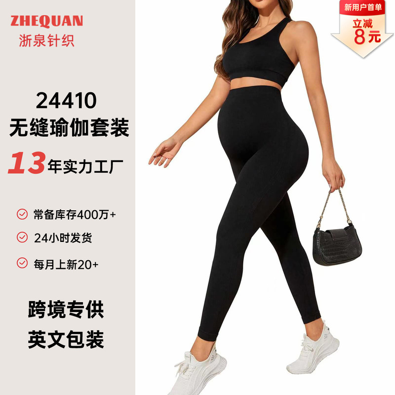 Maternity Leggings for Outdoor Wear, Sports Belly Support, Non-Slip, Spring, Summer, Autumn Trendy Seamless Yoga Pants for Pregnant Women