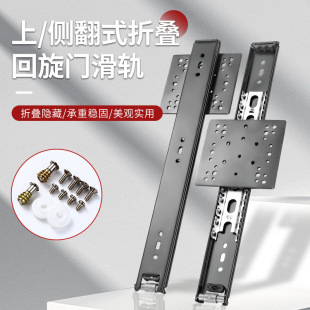 Up and down Sliding Rail, Seven-Shaped Tv Invisible Folding Swing Wardrobe Door, Cabinet Side Sliding Door Sliding Rail