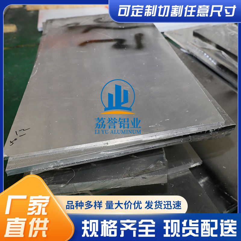 厂家直供6063铝板 6063T6铝板超薄板 6063T651氧化铝板中厚板切割