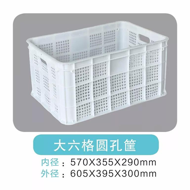 供应三格筐　塑料周转筐　塑料筐子 640*440*400塑料胶筐