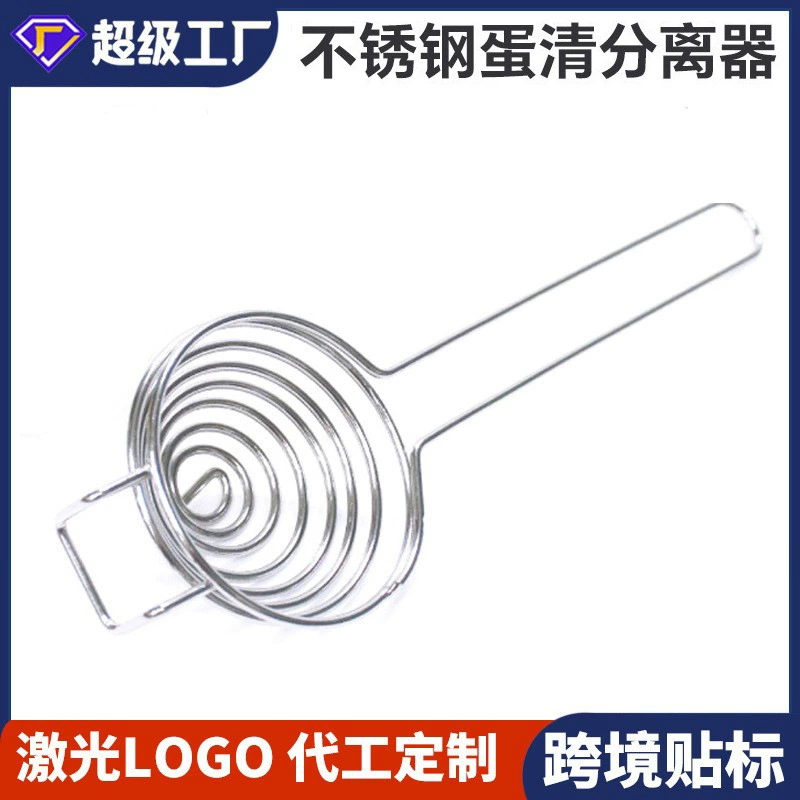 Сепаратор яиц, сепаратор яичного белка, сепаратор, фильтр яичного белка, фильтр для яиц, сепаратор яичного желтка, нержавеющая сталь