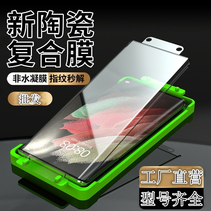 Glory 80se Ceramic Film Glory X40 HD Full Screen magic6 Anti-Blue Light Anti-peep Glory 50/60 Screen