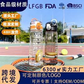 摇摇杯;运动水壶;塑料杯