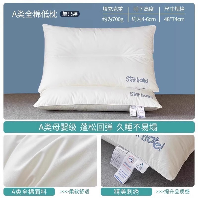 A类全棉枕头枕芯家用护颈椎助睡眠一对学生宿舍超柔低枕酒店专用|undefined