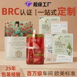 塑料食品袋;复合包装制品;化妆品包装