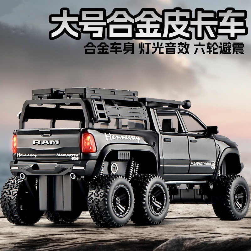 1:32六輪マンモス合金車模型模擬ピカピカオフロード車置物子供玩具自動車卸売り|undefined