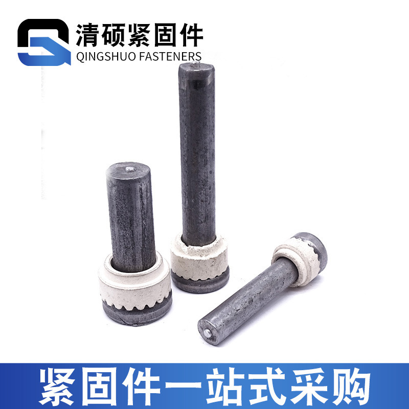 钢结构焊钉ML15AL剪力钉栓钉圆柱头焊钉楼承板瓷环抗剪焊接螺钉|undefined