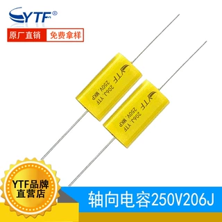 轴向电容206J/250V 20UF 250V206J音频电容 金属化薄膜电容工厂