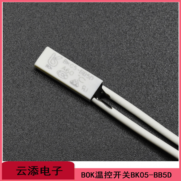 BOK-BK05-BB5DA温度开关105110115120125130度塑料外壳温控热敏开