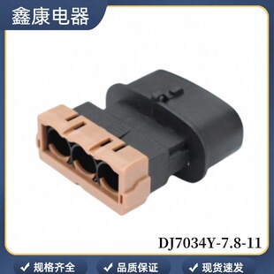 DJ7034Y-7.8-11��܇�B����3���o�����ײ�Ӷ��ӬF؛�ٰl