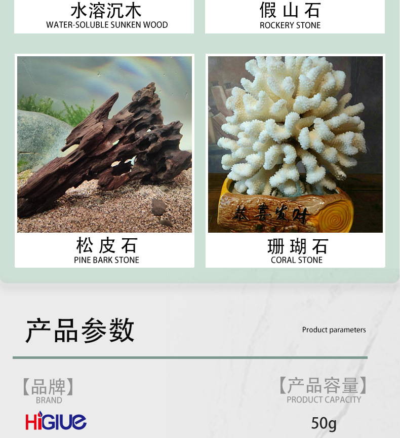 水族造景骨架胶详情_11