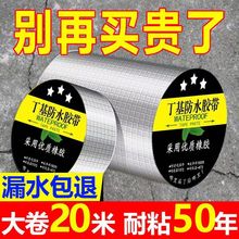 丁基防水胶带屋顶彩钢瓦卫生间阳光房裂缝补漏止漏自粘卷材厚包邮