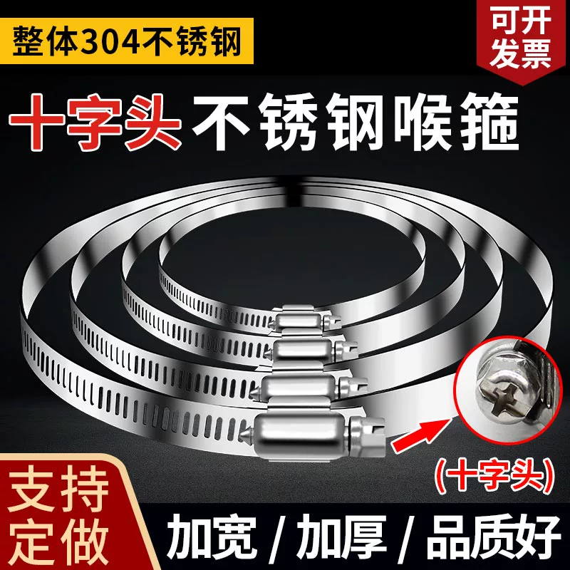 Утолщенный и расширенный быстроразъемный зажим из нержавеющей стали 304. Зажим для шланга в американском стиле. Быстроразъемный большой зажим для труб. Зажим для затяжки. Стальной зажим.