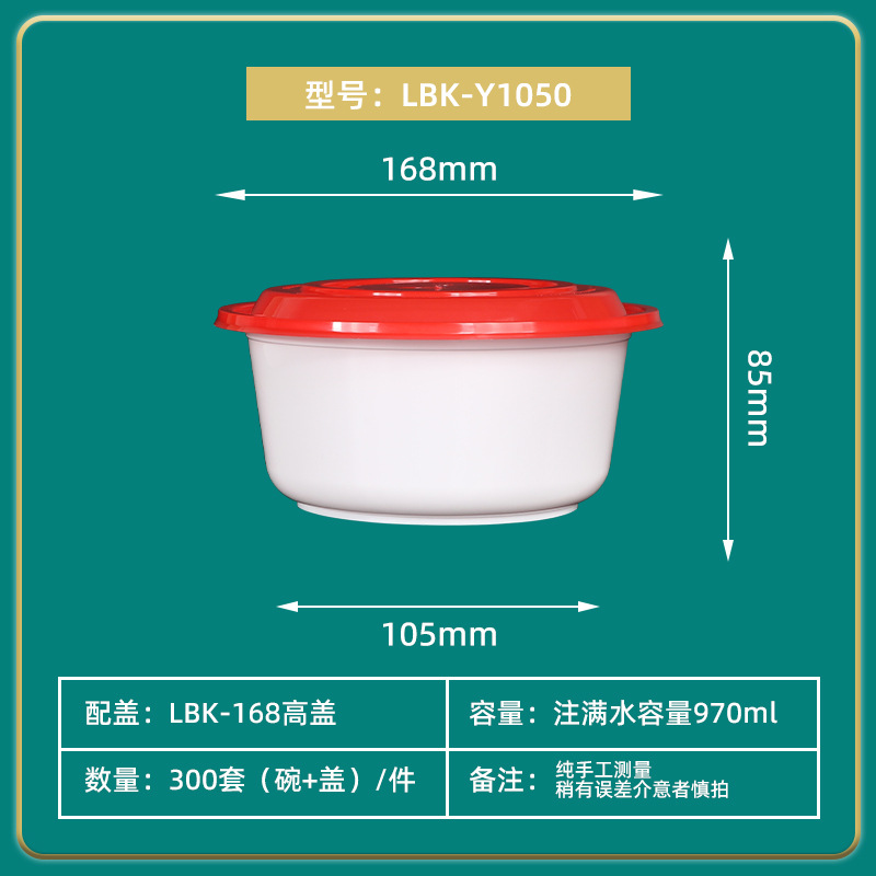 Caja de comidas desechable plato de arroz de plástico grueso tazón redondo caja de embalaje de comida rápida tazón de sopa caja de bento comercial al por mayor
