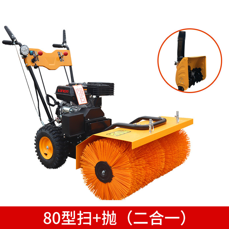 手推式扫雪机小型全齿轮滚刷驾驶式物业市政道路面清雪除雪抛雪机|undefined