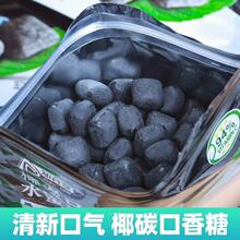 【热卖】爆款椰碳口香糖维C清新口气糖果随身携带木糖醇薄荷糖