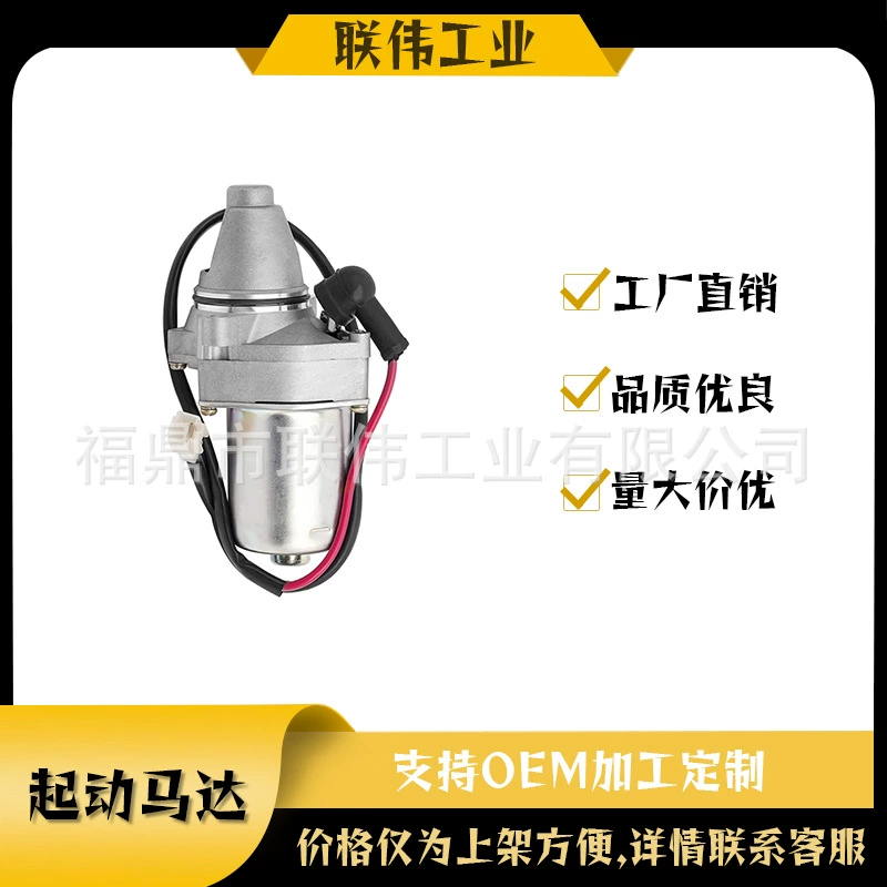 31100-40B00/40B01 21163-S003 стартер подходит для ATV LT/KFX80 87-06