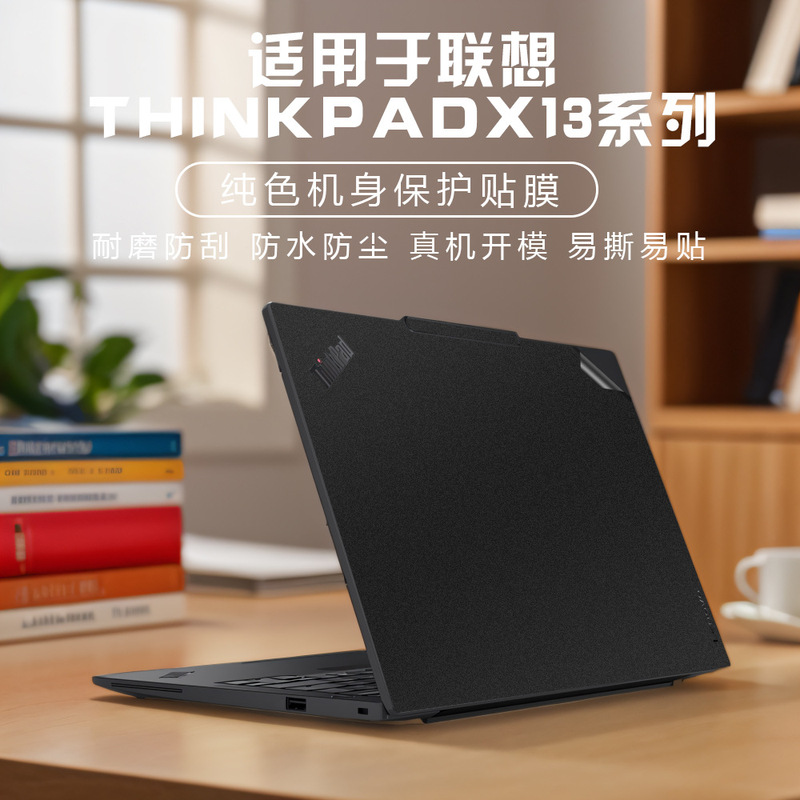 Suitable for Lenovo ThinkPad X13 Gen6 Computer Sticker Notebook Shell Protective Film Drop Shipping Suitable for Lenovo ThinkPad X13 Gen6 Computer Sticker Notebook Shell Protective Film Drop Shipping