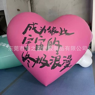 [Source Manufacturer] Pvc Inflatable Love Event Decoration Gift Love Heart-Shaped Inflatable Model