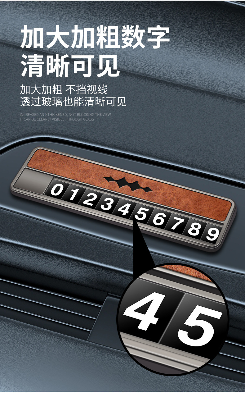 Leapmotor 5 parking number plate, Leapmotor 8 temporary parking sign, titanium 3 high-end decorative ornaments collection