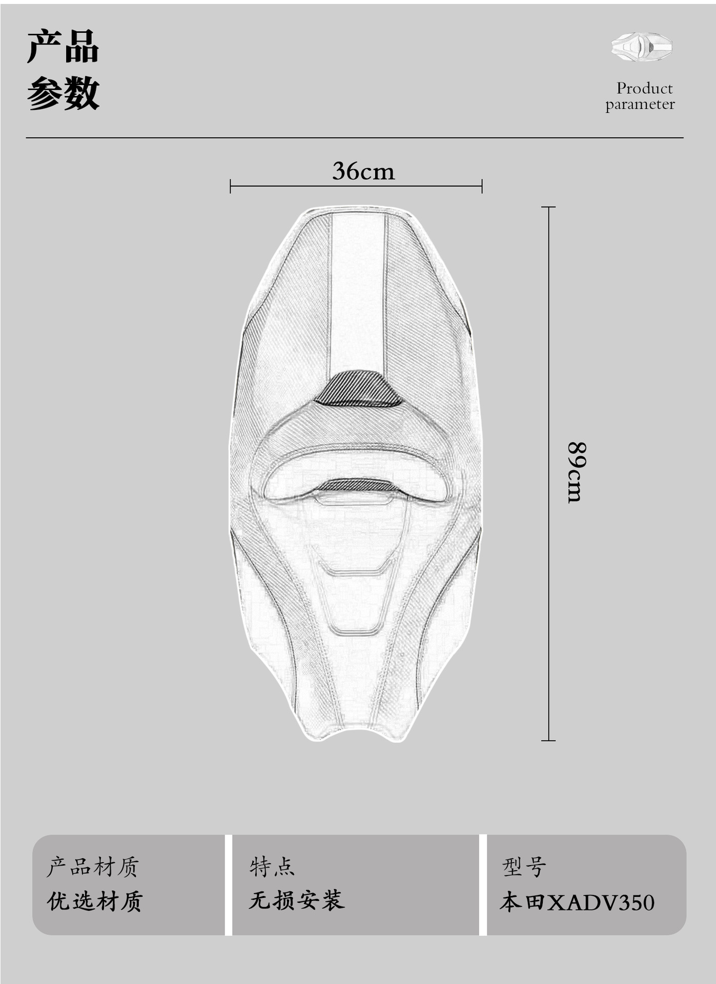 Suitable for Honda Xadv 350 Heightening/Reducing/Modified Integrated Seat Cushion 22-25 Years