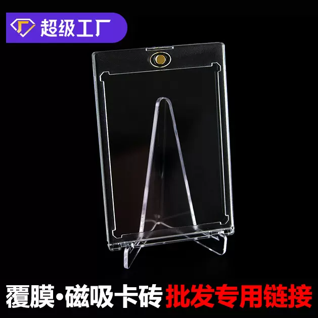 磁吸35PT球星卡透明卡砖全套火影忍者宝可梦游戏王奥特曼透明卡砖