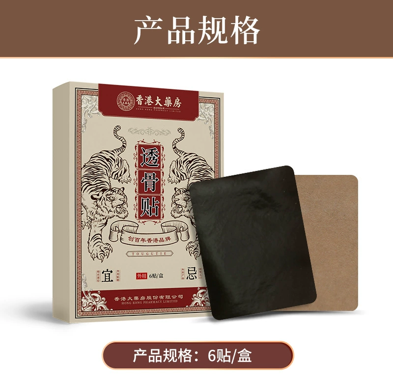 Костная терапевтическая лента (Xian You Medicine) OEM, наклейки для шеи/талии/колена, коробка 14×19 см