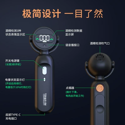 Alcohol Detector, Air-Blown Alcohol Other Automotive Safety Supplies
