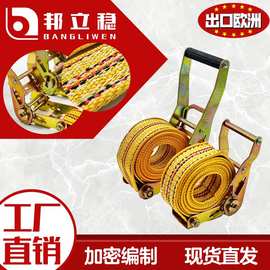 厂家直销无钩丙纶捆绑器货车打包拉紧器捆绑带加宽集装箱货物绑带