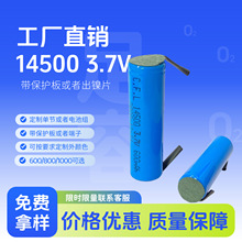 14500�߱���10C�������������Ȼ���ҡ��600 800 1000﮵��3.7V