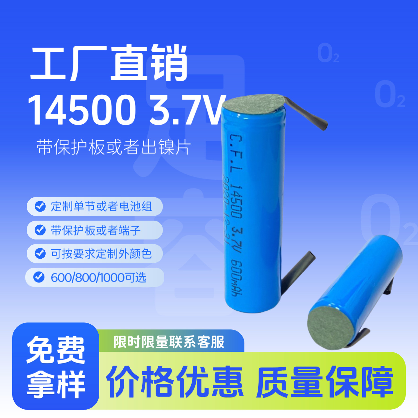 14500高倍率10C动力洁牙器咖啡机手摇杯600 800 1000锂电池3.7V