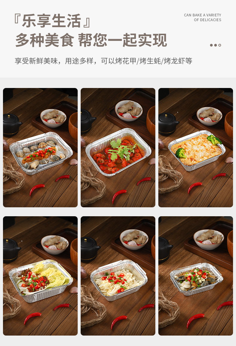 锡纸盒烧烤专用加厚长方形锡纸盘碗外卖商用烘焙一次性铝箔打包盒详情12