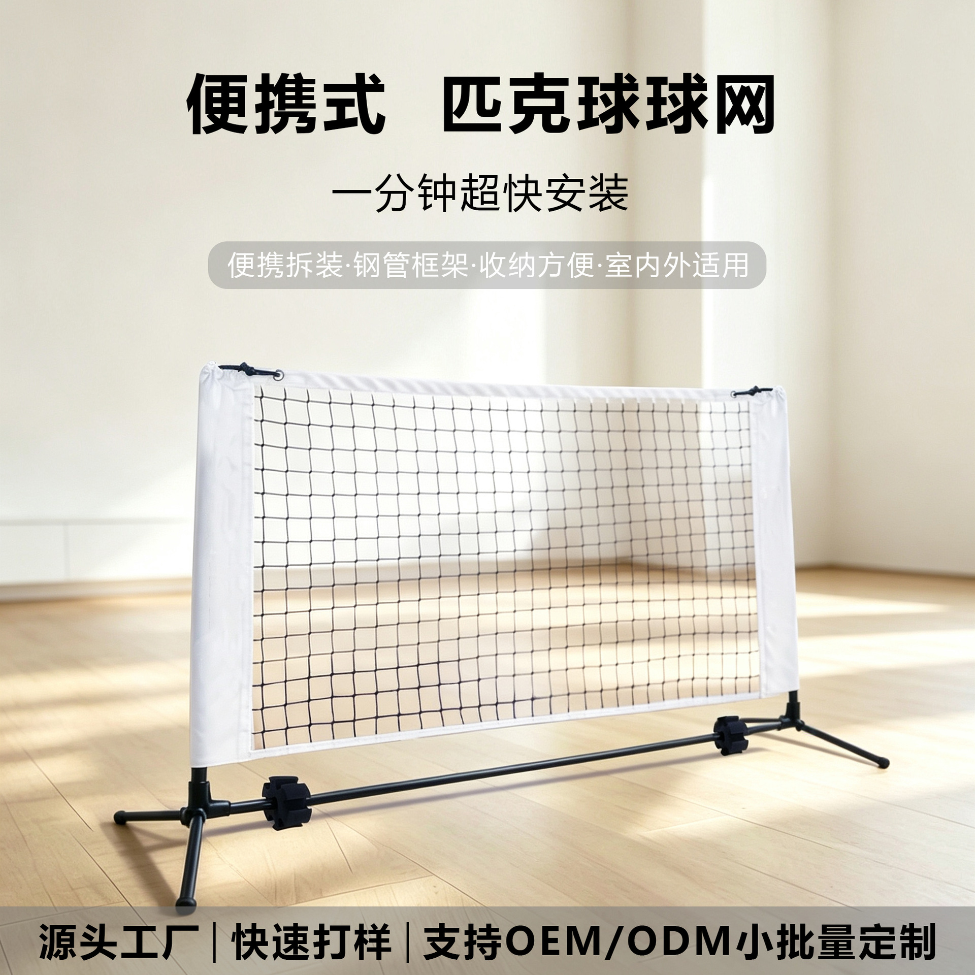 Portable Pickleball Rack, Outdoor Tennis Rack, Simple Folding Home-Use Pickleball Net Rack, Adjustable and Movable
