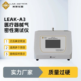 其他包装测试;泄漏检测仪;拉力试验机