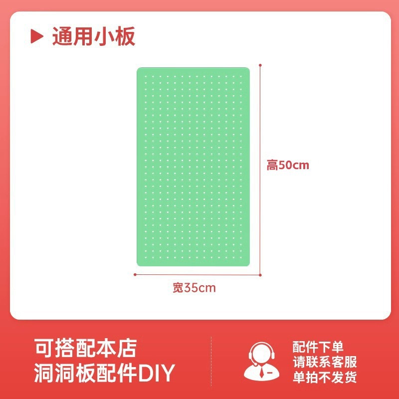 Extension board-fruit green 35*50cm [used with 78 motherboards]