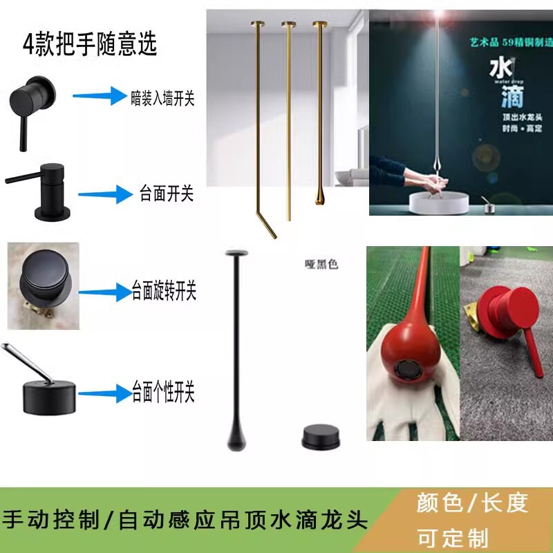 Copper wall-mounted ceiling basin single Cold hot and cold water faucet artistic personality hanging rod induction water drop faucet