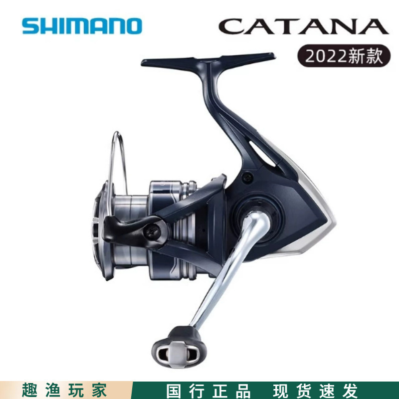 Shimano 22 New Model Spinning Reel Catana Long-Distance Casting Fishing Reel Freshwater and Saltwater Lure Reel Shimano 22 New Model Spinning Reel Catana Long-Distance Casting Fishing Reel Freshwater and Saltwater Lure Reel